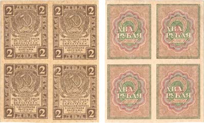 Лот №86,  РСФСР. Расчетный знак. 2 рубля (1919) года. Сцепка из 4 банкнот.