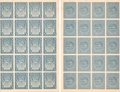 Лот №94,  РСФСР. Расчетный знак 5 рублей (1920) года. Полный лист из 20 банкнот (4х5).