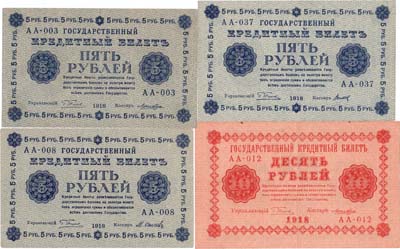 Лот №111,  Лот из 4 бон РСФСР 5 рублей, 5 рублей, 5 рублей и 10 рублей 1918 года. Пятаков.