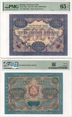 Лот №112,  РСФСР. Расчетный знак. 5000 рублей 1919 года. В слабе PMG 65 EPQ Gem Uncirculated.