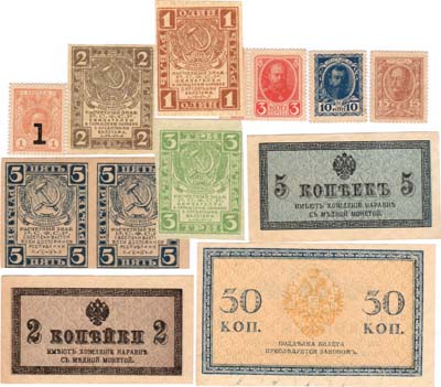 Лот №123,  Лот из 11 бон России 1915-1920 гг.