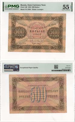 Лот №167,  РСФСР. Государственный денежный знак. 500 рублей 1923 года. Сокольников/Козлов. В слабе PMG 55 EPQ About Uncirculated.