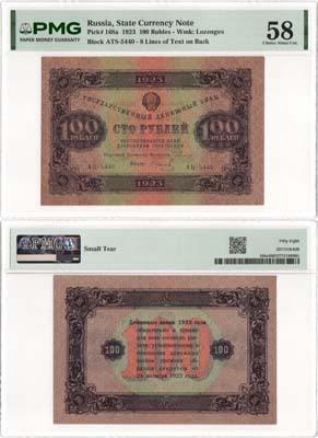 Лот №168,  РСФСР. Государственный денежный знак. 100 рублей 1923 года. 2-ой выпуск. Сокольников/Колосов. В слабе PMG 58 Choice About Unc.