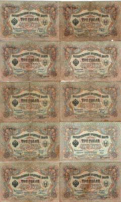 Лот №18,  Лот из 10 бон Российской империи по 3 рубля 1905 года. Управляющий Коншин.