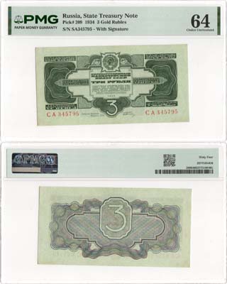 Лот №197,  СССР. Государственный казначейский билет. 3 рубля 1934 года. 1-ый выпуск - с подписью. В слабе PMG 64 Choice Uncirculated.