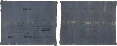 Лот №1,  Российская империя. Государственная ассигнация. 5 рублей 1810 года.