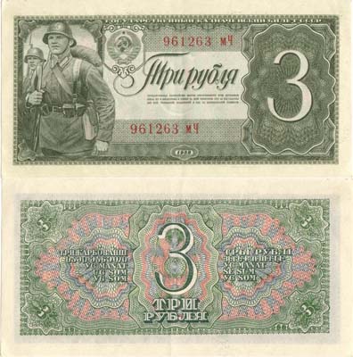 Лот №201,  СССР. Государственный казначейский билет. 3 рубля 1938 года.