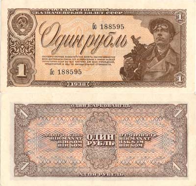 Лот №203,  СССР. Государственный казначейский билет. 1 рубль 1938 года.
