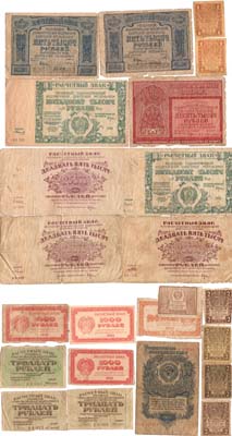 Лот №215,  Лот из 23 банкнот РСФСР и СССР 1919-1947 гг.