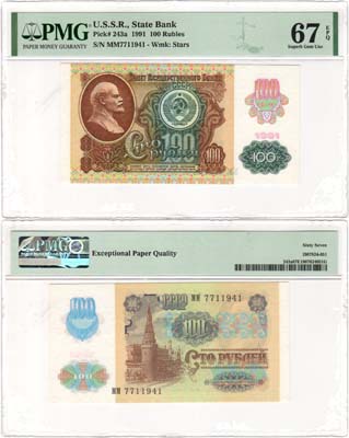Лот №227,  СССР. Билет Государственного банка. 100 рублей 1991 года. В слабе PMG 67 EPQ Superb Gem Unc.