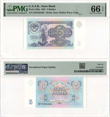 Лот №228,  СССР. Билет Государственного банка. 5 рублей 1991 года. В слабе PMG 66 EPQ Gem Uncirculated.