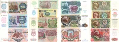 Лот №230,  Лот из 7 банкнот Российской Федерации 1992 года.