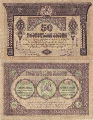 Лот №263,  Грузинская Демократическая Республика. Бон. 50 рублей 1919 года.