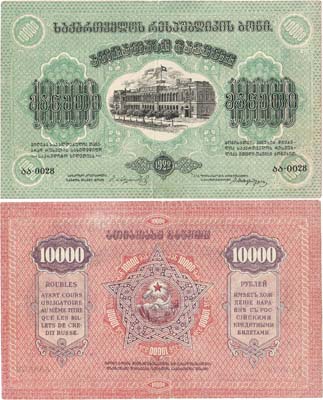Лот №270,  Грузинская Советская Социалистическая Республика. Бон. 10000 рублей 1922 года.