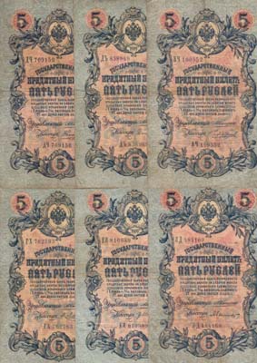 Лот №27,  Лот из 6 бон Российской империи по 5 рублей 1909 года. Коншин.