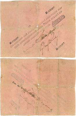 Лот №2,  Российская империя. Государственная Ассигнация. 10 рублей 1812 года.