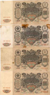 Лот №32,  Лот из 4 бон Российской империи по 100 рублей 1910 года. Управляющий Шипов.
