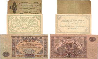 Лот №368,  Лот из 3 бон Гражданской войны 1919-1920 гг.