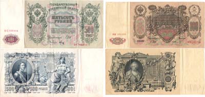 Лот №37,  Лот из 2 банкнот Российской империи 1910-1912 гг.