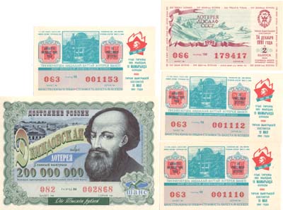Лот №421,  Лот из 5 лотерейных билетов 1991-1994 гг..