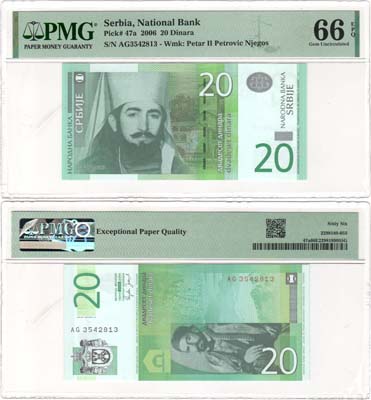 Лот №449,  Сербия. Народная республика. 20 динаров 2006 года. В слабе PMG 66 EPQ Gem Uncirculated.