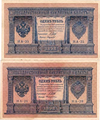 Лот №44,  Лот из 2 бон Российской империи по 1 рубль 1898 года (выпуск 1915), Шипов.