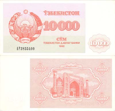Лот №464,  Узбекистан. 10000 сумов 1992 года.