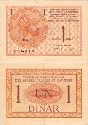 Лот №466,  Югославия. Королевство Сербов, Хорватов и Словенцев (КСХС). 1 динар 1919 года.