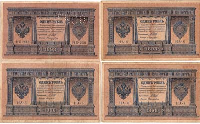 Лот №53,  Лот из 4 бон Российской империи по 1 рубль 1898 года (выпуск 1915), Шипов.