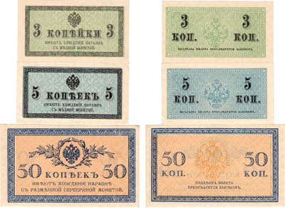 Лот №57,  Лот из 3 банкнот Российской империи 1915 года.