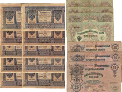 Лот №67,  Лот из 43 банкнот Российской империи 1905-1915 гг.