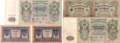 Лот №68,  Лот из 12 банкнот Российской империи 1905-1915 гг.
