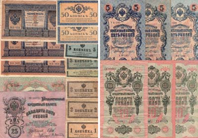 Лот №70,  Лот из 19 бон Российской империи и Советского выпуска 1909-1915 гг.