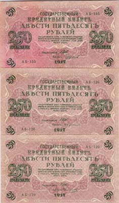 Лот №78,  Лот из 3 бон по 250 рублей 1917 года. Шипов.