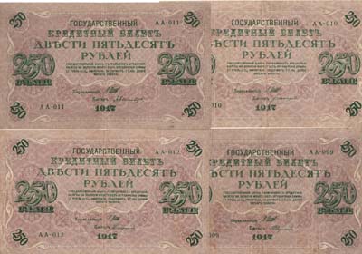 Лот №79,  Лот из 4 бон по 250 рублей 1917 года. Шипов.