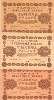 Лот №95,  Лот из 3 бон РСФСР по 1000 рублей 1918 года. Пятаков.