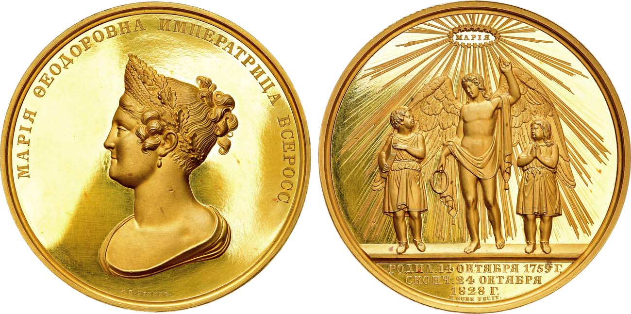 Лот №1057, Медаль 1828 года. В память кончины Императрицы Марии Фёдоровны.