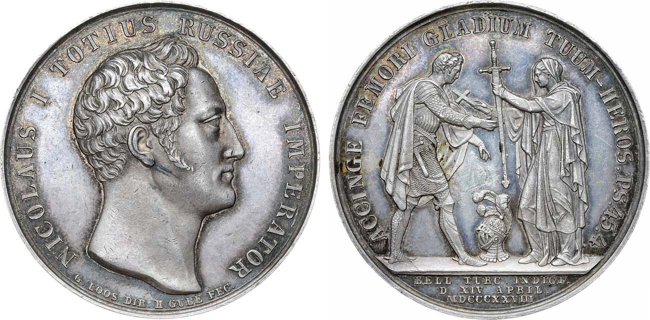 Лот №1058, Медаль 1828 года. В память объявление войны Турции, 14 апреля 1828 года.