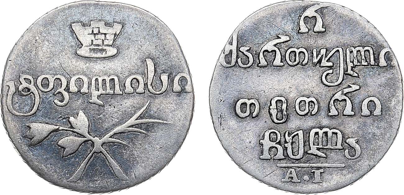 Лот №1075, Полуабаз 1831 года. АТ.