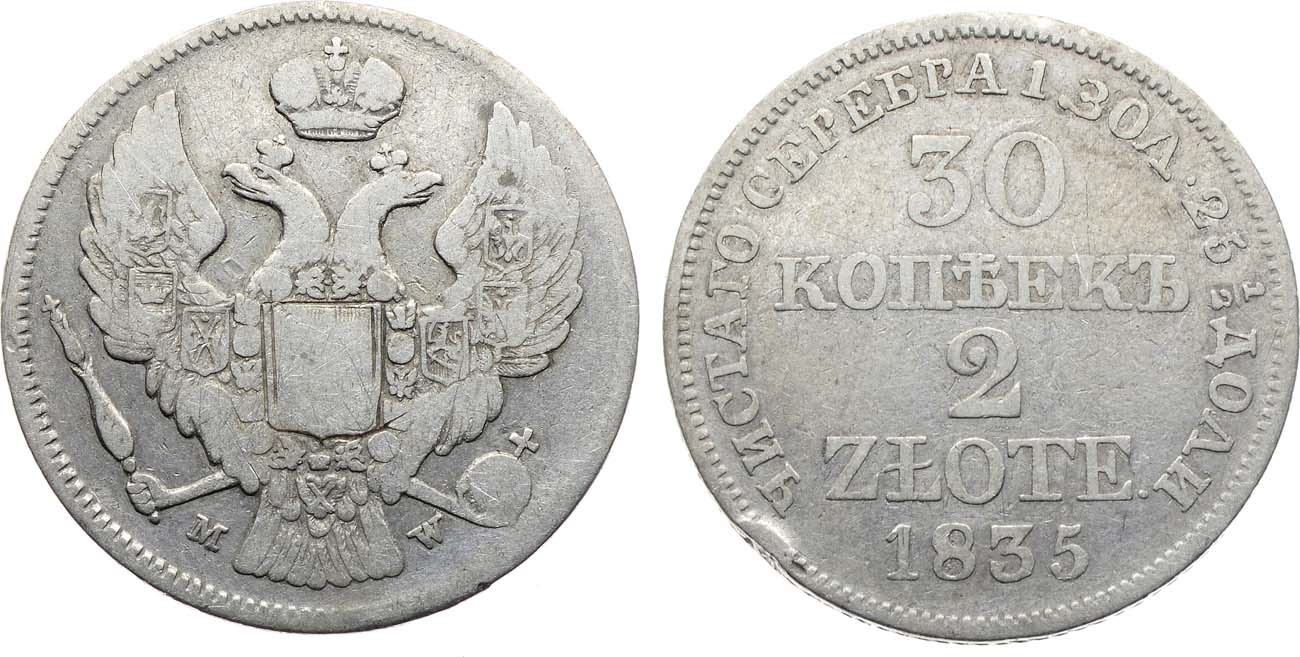 Лот №1092, 30 копеек 2 злотых 1835 года. MW.