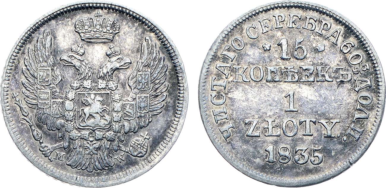 Лот №1094, 15 копеек 1 злотый 1835 года. MW.