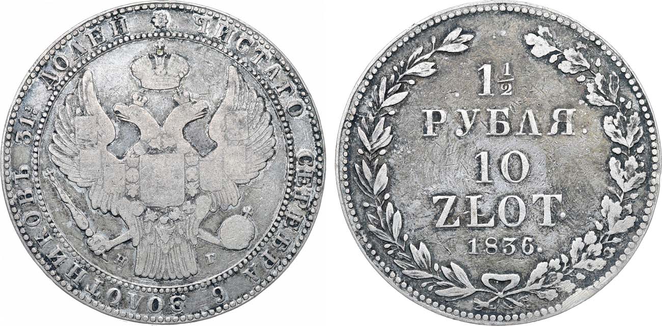 Лот №1101, 1 1/2 рубля 10 злотых 1836 года. НГ.