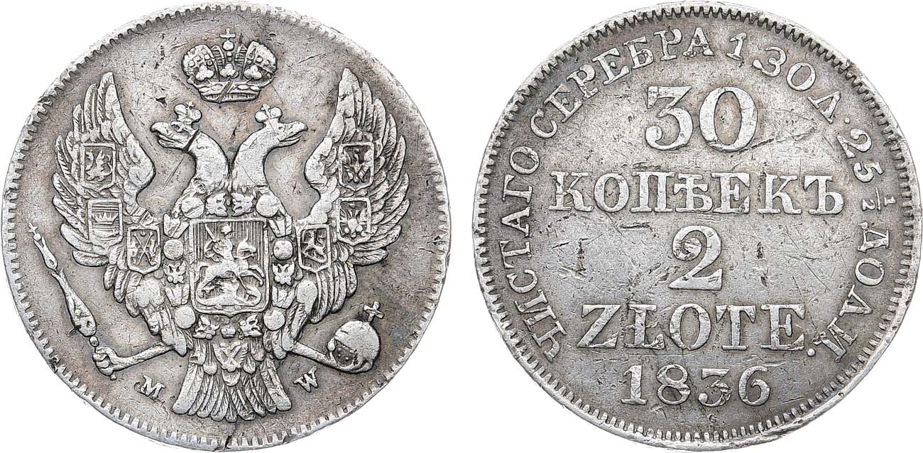 Лот №1102, 30 копеек 2 злотых 1836 года. MW.