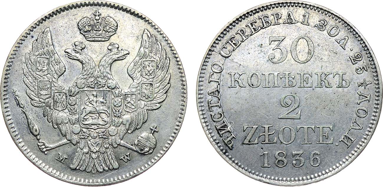 Лот №1104, 30 копеек 2 злотых 1836 года. MW.