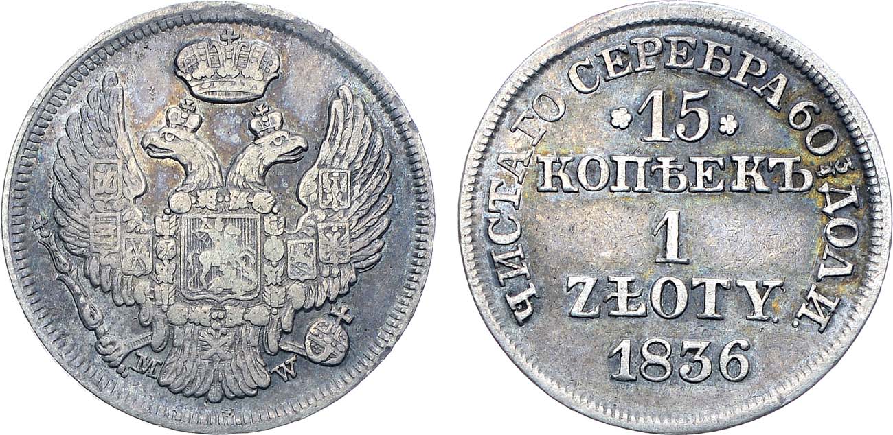 Лот №1106, 15 копеек 1 злотый 1836 года. МW.