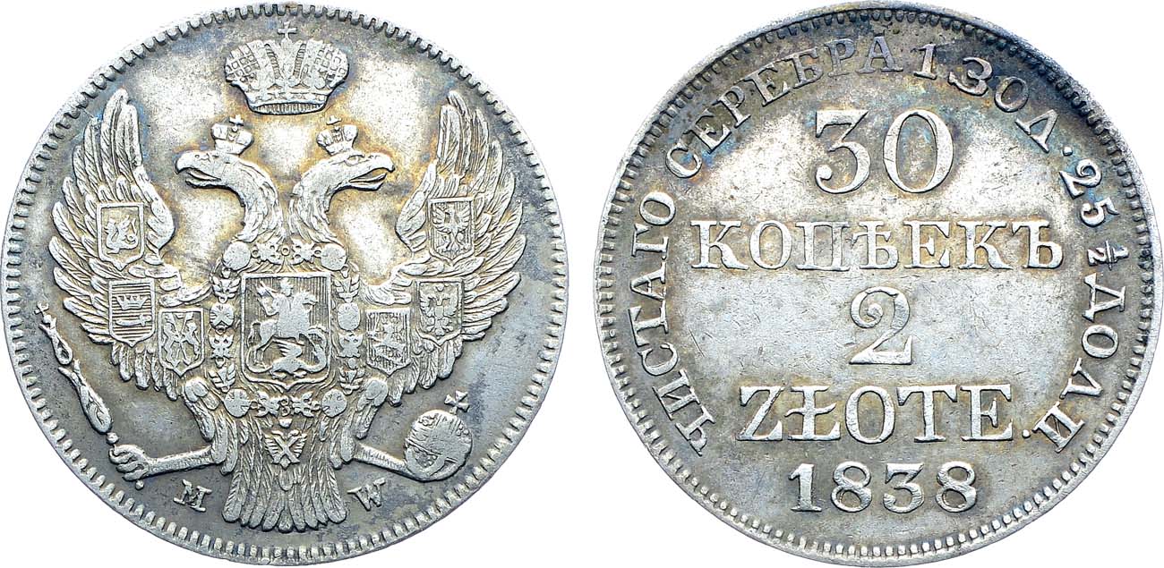 Лот №1115, 30 копеек 2 злотых 1838 года. MW.