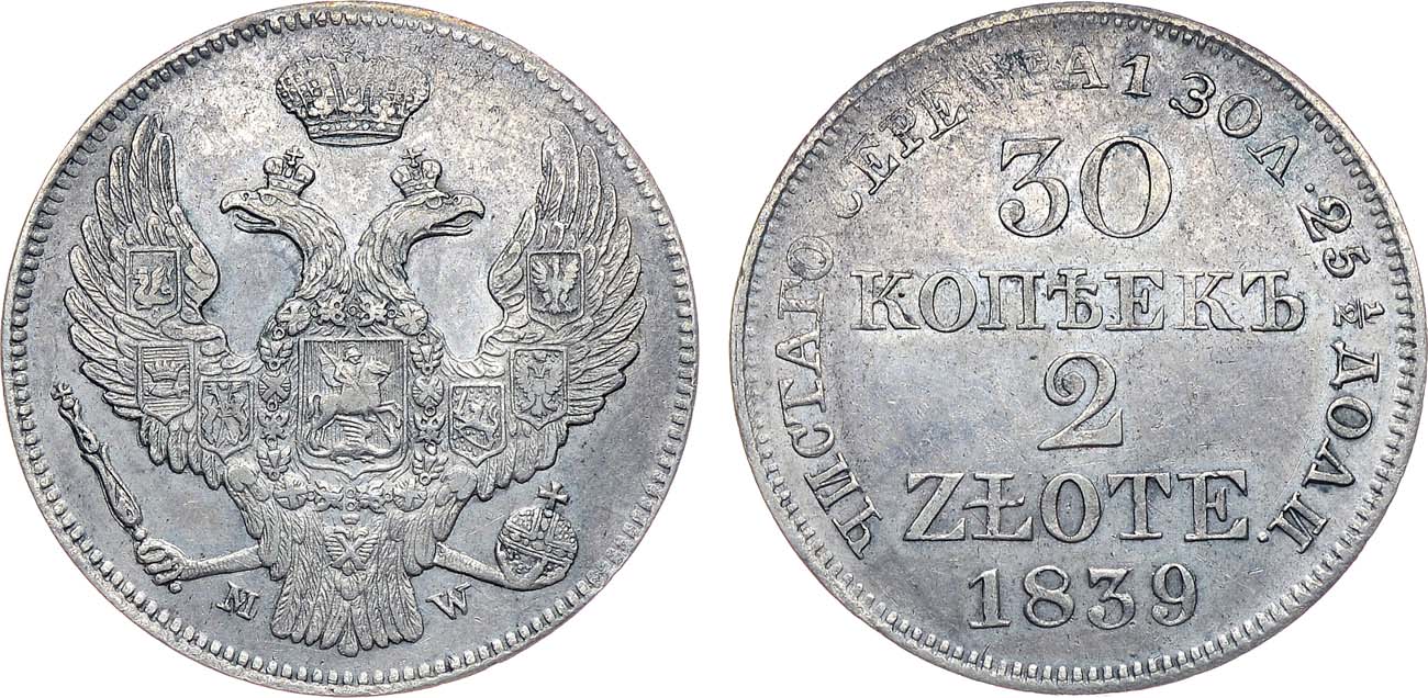 Лот №1125, 30 копеек 2 злотых 1839 года. MW.