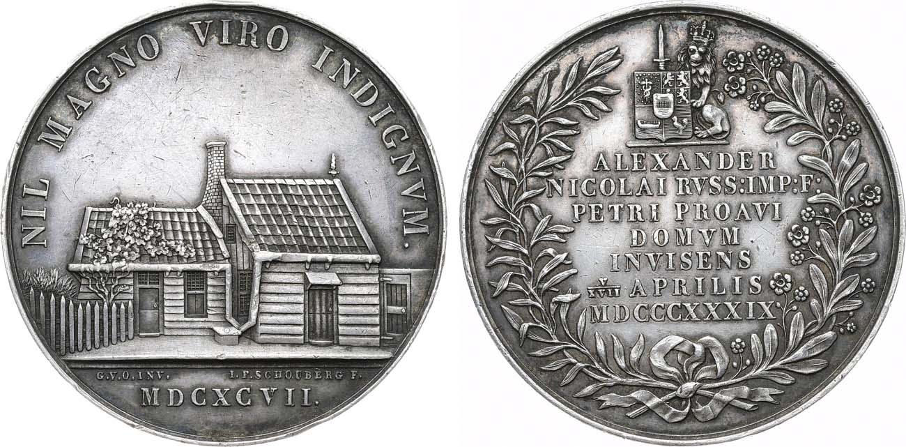 Лот №1128, Медаль 1839 года. В память посещение Великим Князем Александром Николаевичем дома Петра I в Саардаме.