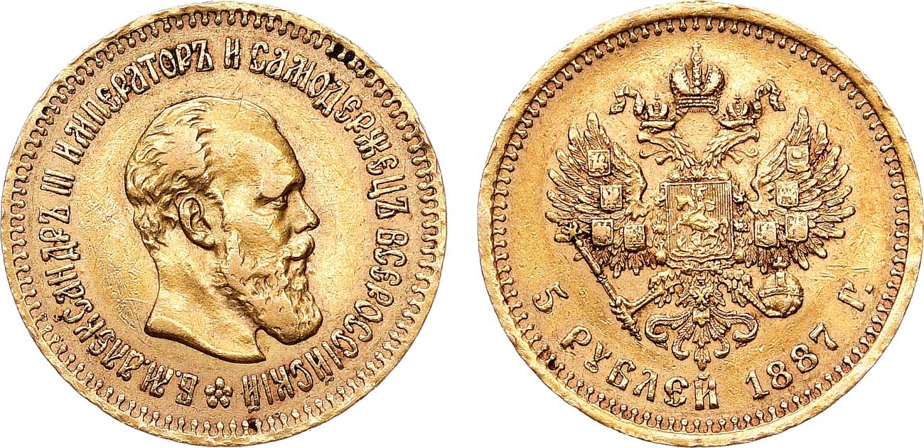 Лот №1289, 5 рублей 1887 года. АГ-(АГ).