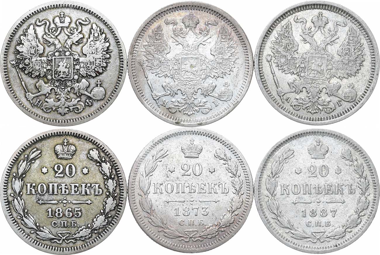 Лот №1292, Сборный лот из 3 монет.